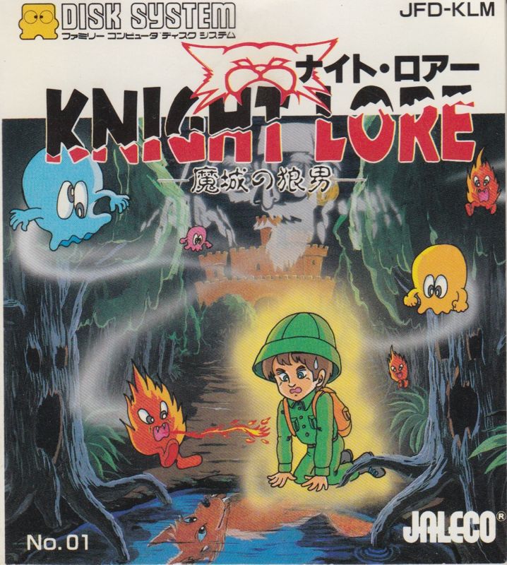 Knight Lore box art for Famicom Disk System